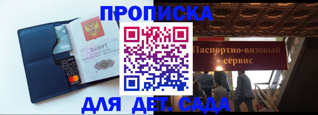 прописка от собственника в Горняке